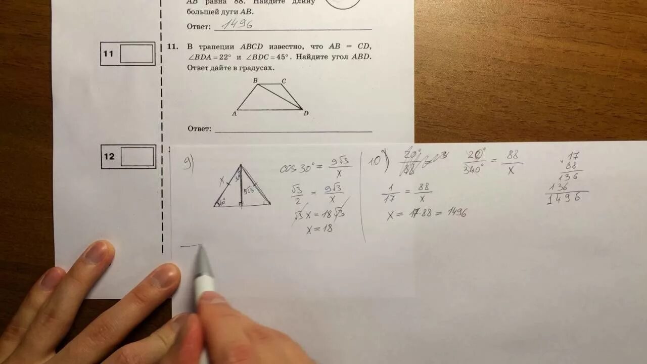 Видео огэ математика ященко. ОГЭ математика 9 геометрия. Задания ОГЭ по математике геометрия. Модуль ОГЭ математика. Модуль геометрия ОГЭ.