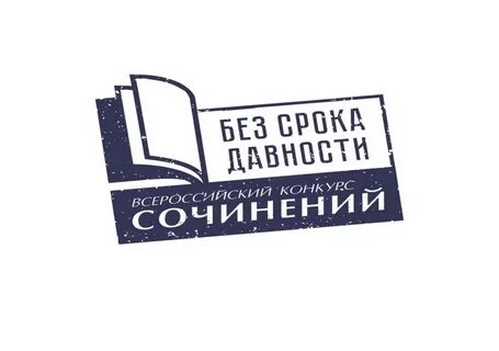 Грамоты без срока давности