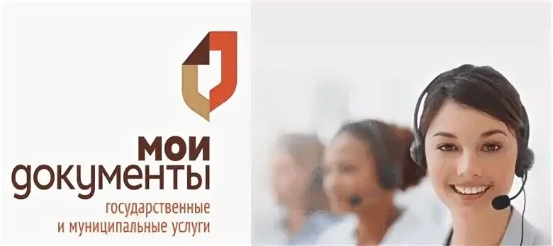 Мфц звонок