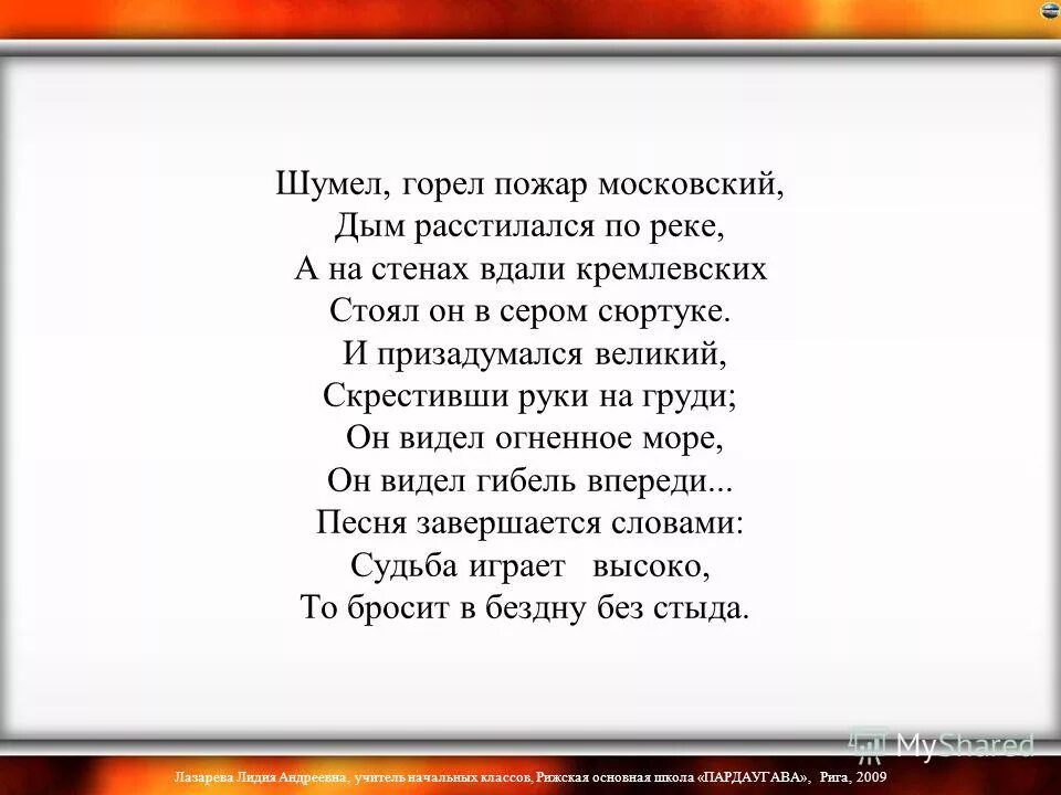 Упражнение 452 по русскому языку 5 класс. Схема предложения горели тёмным пурпуром клены /порозовео. Дрофа русский 6 класс упражнение 168. Шумел огонь багровые отсветы. Схема на предложение шумел огонь, и багровые отсветы играли на стенах.