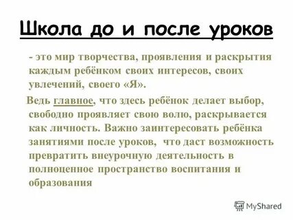Проявить предстоять