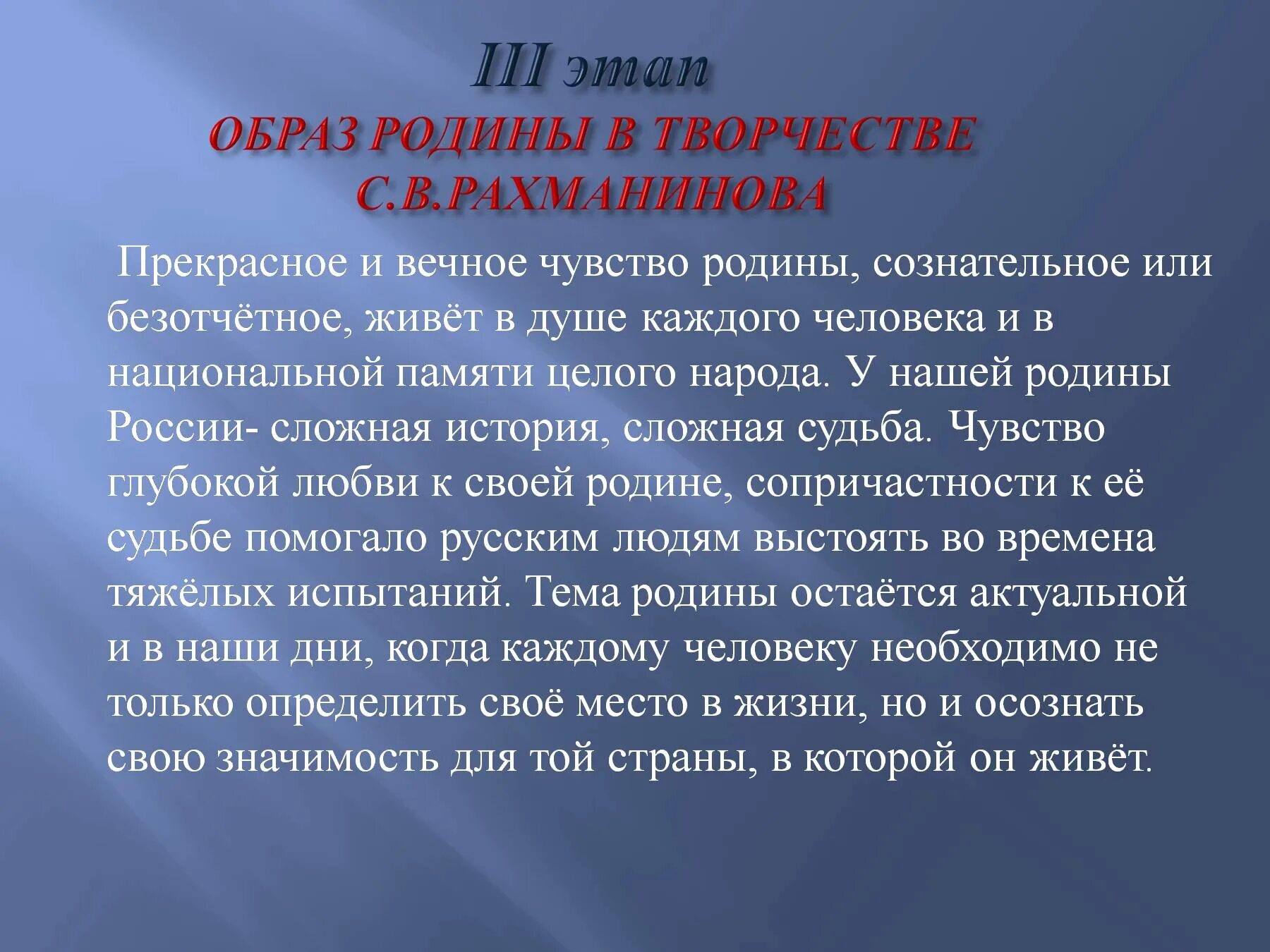 Образ родины в произведениях. Музыкальные произведения на тему Родина. Родина в Музыке презентация. Музыкальное-произведение-Родина-маковой.