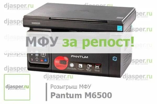 Pantum m6500 диск. Pantum m6500fdw. pantum m6500 шестерни. pantum m6500 схема. pantum m6500 инструкция.