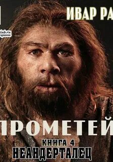Слушать аудиокнигу ивара рави