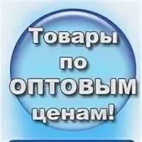 М к опт