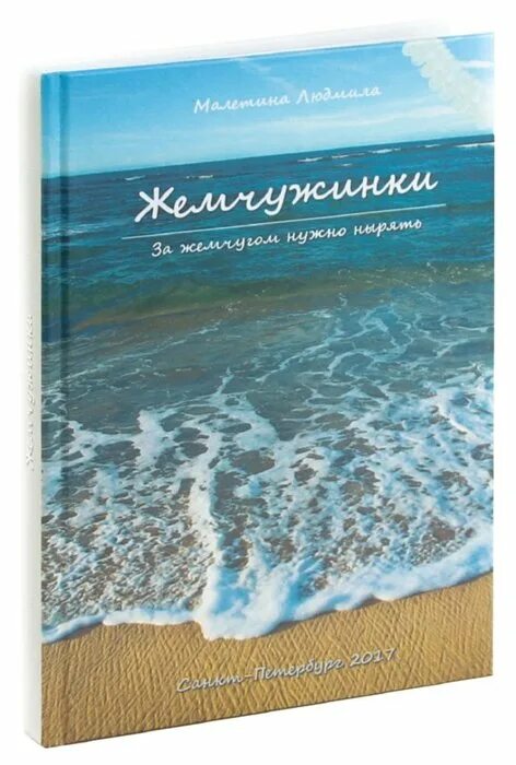 Ныряльщики за жемчугом. Нырял за жемчугом 3 буквы. Жемчуг под водой. Ловцы за жемчугом. Жемчуг под водой.