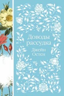 Книга рассудок