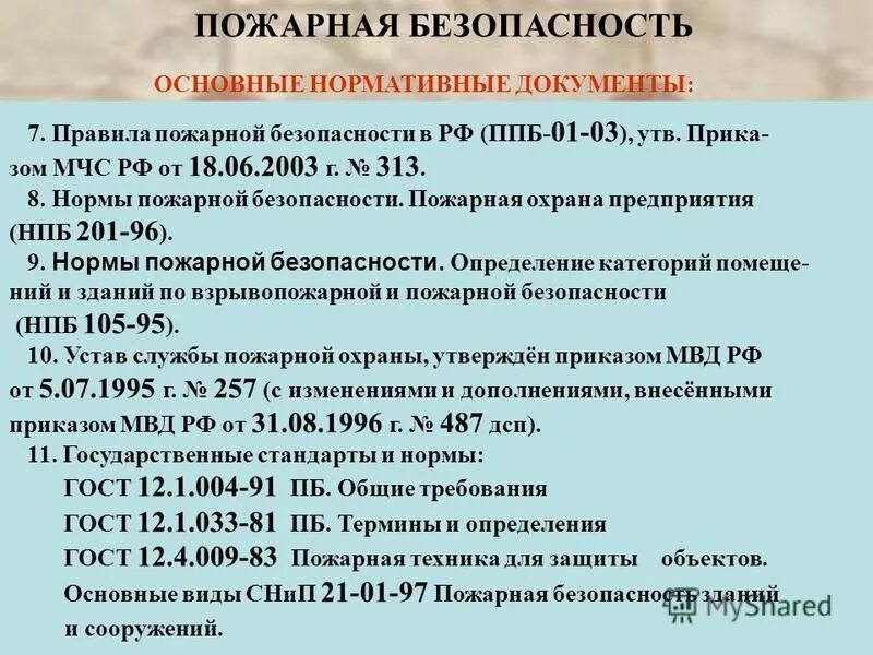 инструкция о приемке товара по качеству. инструкция п6 п7 приемка товара по количеству и качеству. приемка товаров по качеству инструкция п-7. порядок и сроки приемки товаров по качеству. инструкция п 6 с изменениями.