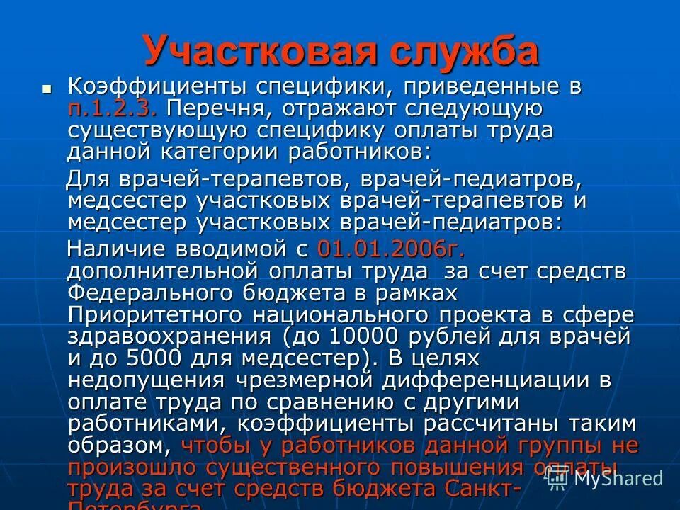Краткосрочные авансы. Перечень операций проекта называется упорядоченным. Данный список отражает. Свойства восприятия в психологии. Данный список отражает.