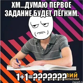 Думала думала 1 час