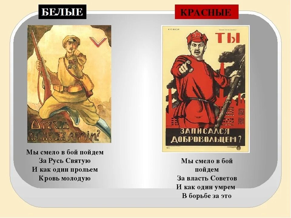 Мы смело в бой пойдем за Русь Святую. Смело мы в бой пойдём. Смело мы в бой пойдём за власть советов. За Русь Святую. Здесь мы в бой святой и