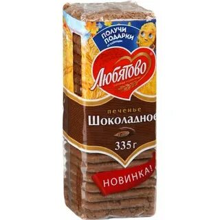 Печенье любятово домашнее сдобное с шоколадом