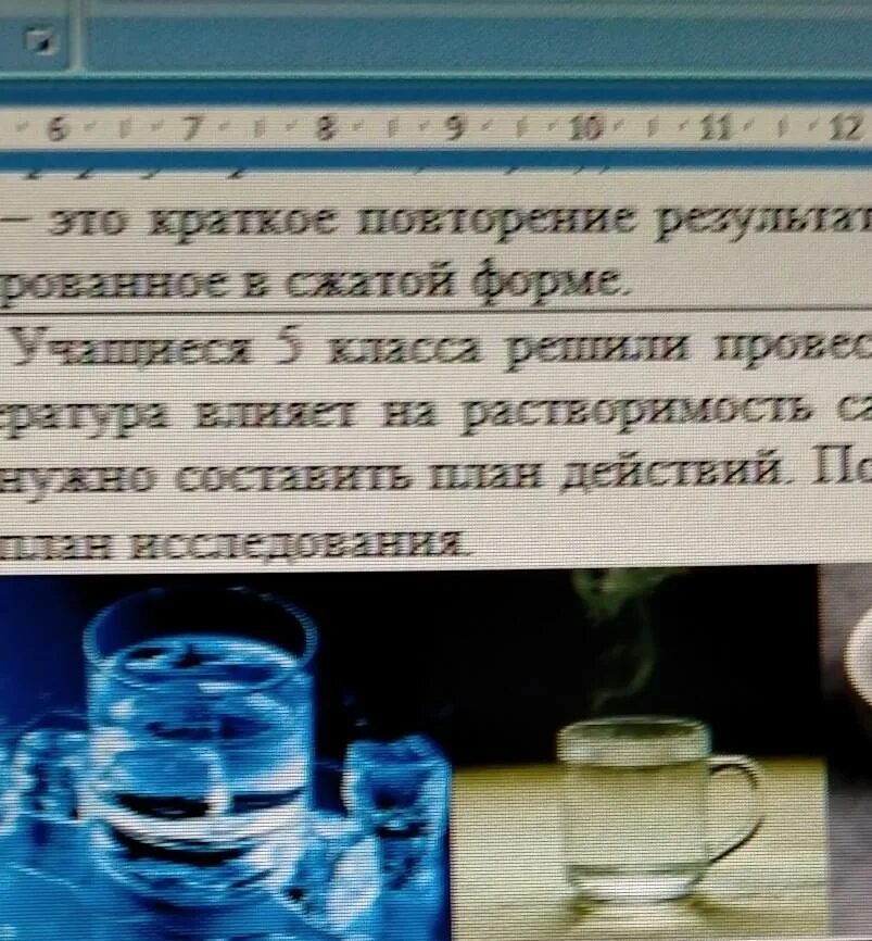 Мальчик решил узнать как влияет температура