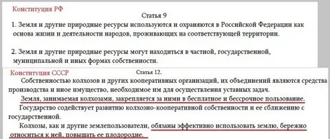 Ресурсы народу