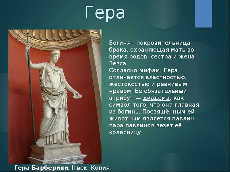 Мифы 5 класс краткое сообщение. Мифы 5 класс краткое сообщение