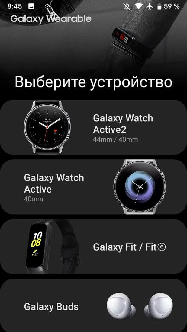 Galaxy wearable на айфон