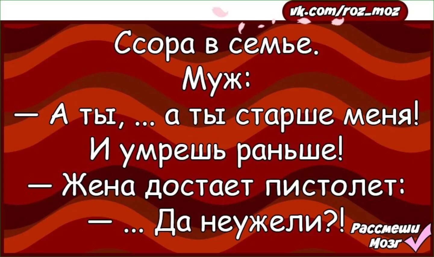 Про мужа и жену. Шутки про мужа. Анекдоты про мужа. Анекдоты про мужа и жену. Анекдоты про мужа и жену смешные.