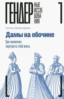 Книга три женщины
