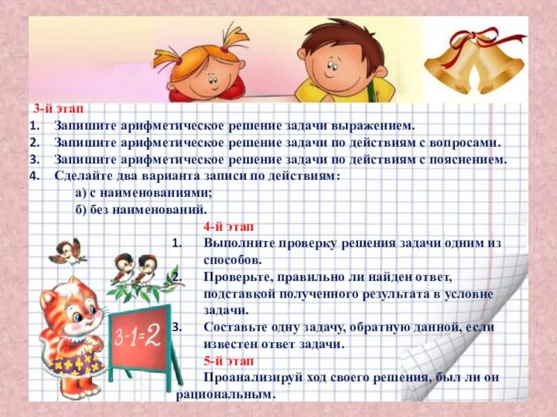 Как записать действия задачи. Записать решение задачи выражением. запиши решение задачи выражением. как записать решение задачи выражением. запиши решение задачи по действиям с пояснениями.