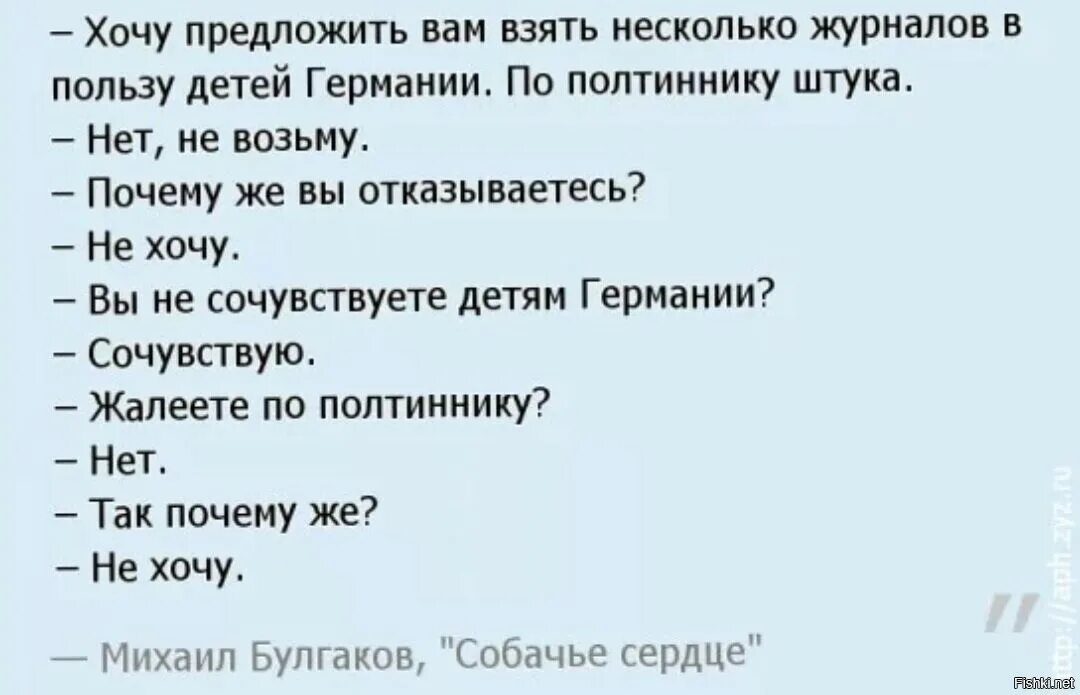 Будут предлагать купить у меня. Профессор Преображенский цитаты про детей Германии. Купите журнал профессор Преображенский. Вы не хотите помочь голодающим детям Германии. Не хочу Мем Преображенский.