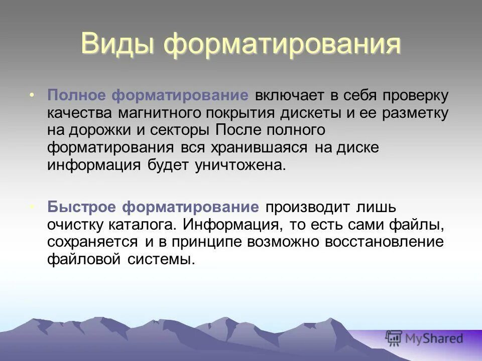 Программа форматирования жесткого диска полностью. Программы полного форматирования. Minitool partition wizard technician 12. Форматировать жесткий диск. Программы полного форматирования.