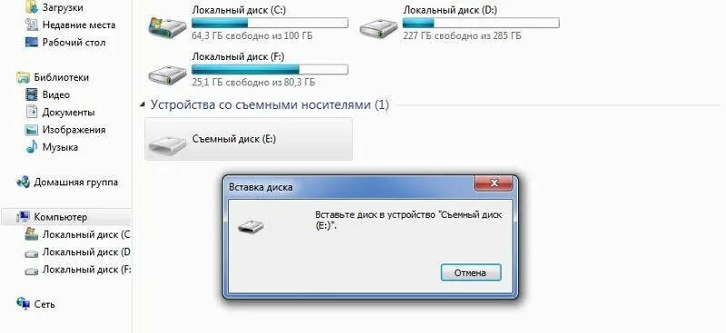 Почему не воспроизводит флешка. Как вставить флешку в ПК. Как отображается SSD диск на компьютере. Жесткий диск подключения как флешка. Не открывается флешка ошибка.