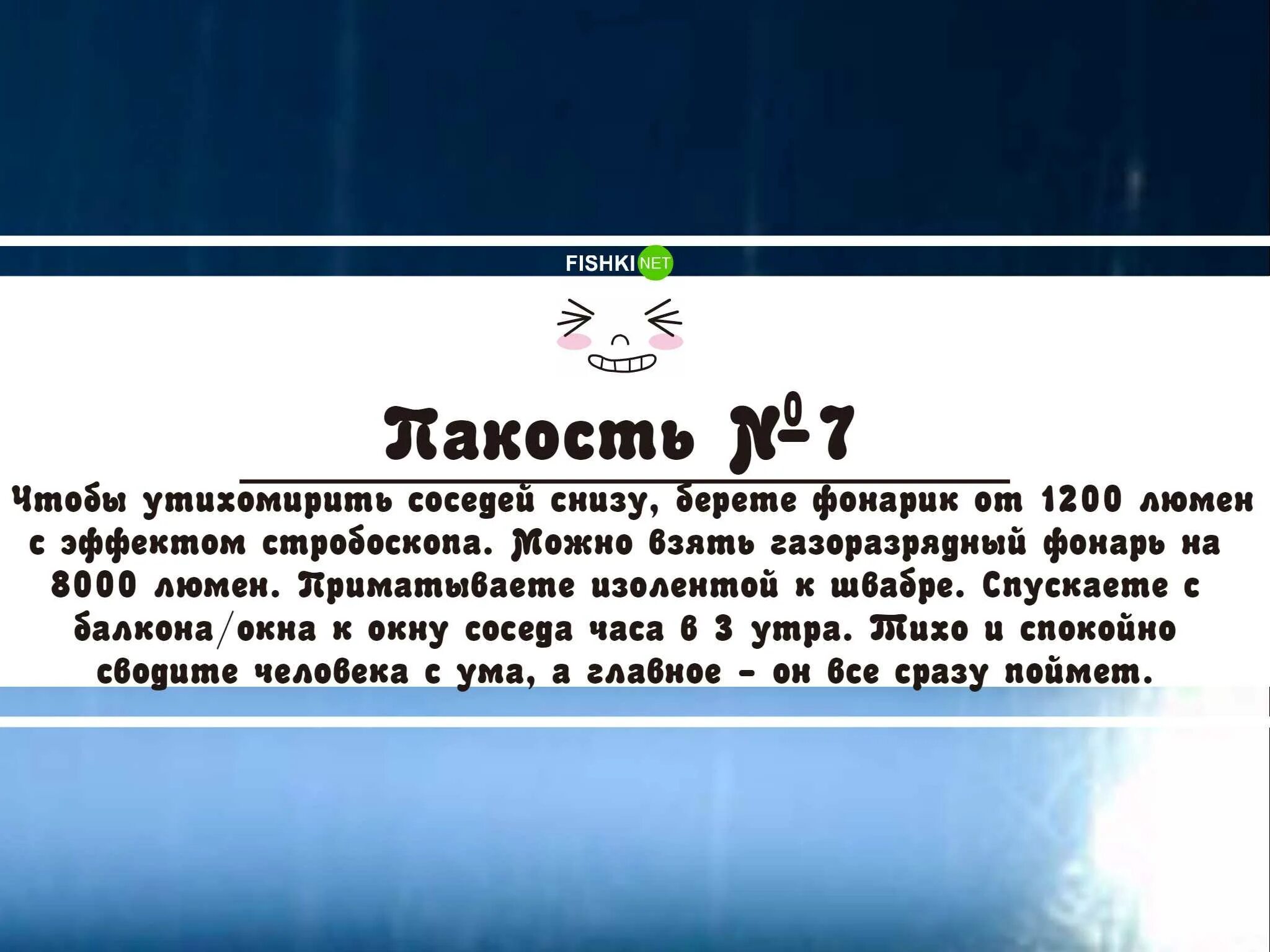 Курящий сосед снизу. Способы отомстить соседям. Как отомстить соседям снизу. Как насолить шумным соседям. Как насолить шумным соседям снизу.