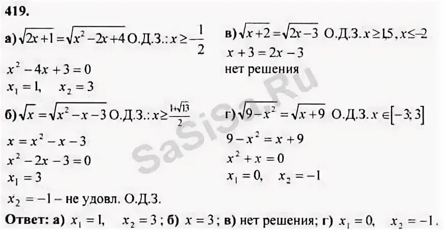 Алгебра анастасян 10 11 класс. Колмогорова Алгебра 10-11 класс. Алгебра 10 класс Колмогоров. Алгебра 11 класс Колмогоров а м Абрамов.