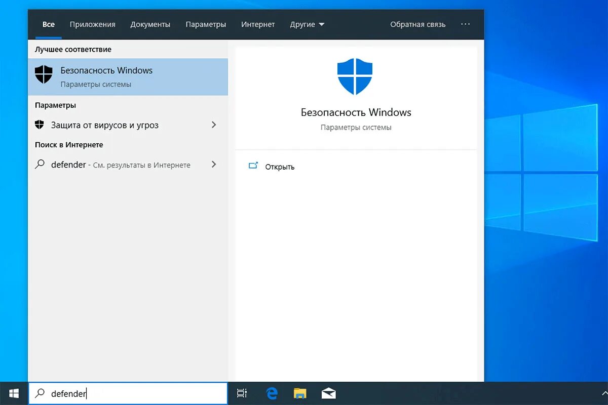 Защита ос windows. Windows defender интерфейс. антивирус защитник windows. защитник антивирус в windows 10. антивирус виндовс 10 встроенный.
