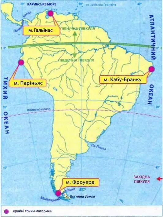 Париньяс. Мыс кабу-бранку на карте южной америки. Крайние точки южной америки на кар е. Координаты мыса кабу бранку. Мыс гальинас на карте южной америки.
