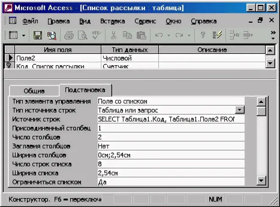 Курсы работа с базами данных. Поле memo access это. поле memo в access 2016. поле мемо в access это 2016. тип данных мемо в access.