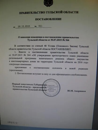 Постановление 24 г 1. Распоряжение губернатора Тульской области. Постановление правительства 2330. Увеличение на оплату труда по распоряжению 795-РП от 27.12.2019г. Распоряжение 795-РП от 27.12.2019.