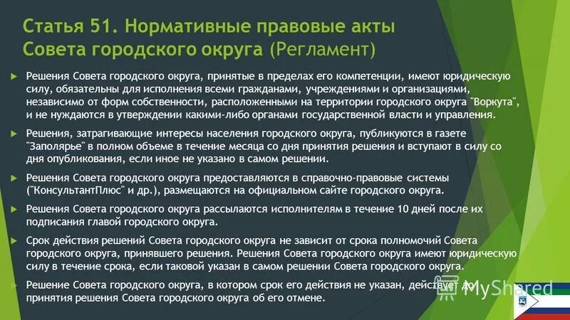 Какими полномочиями наделен нак для решения возложенных