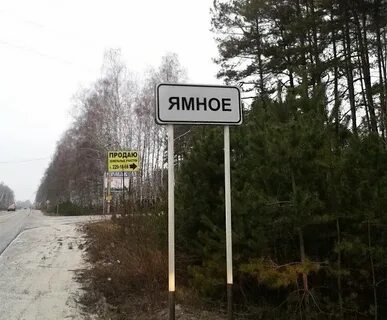 Погода ямное воронежская