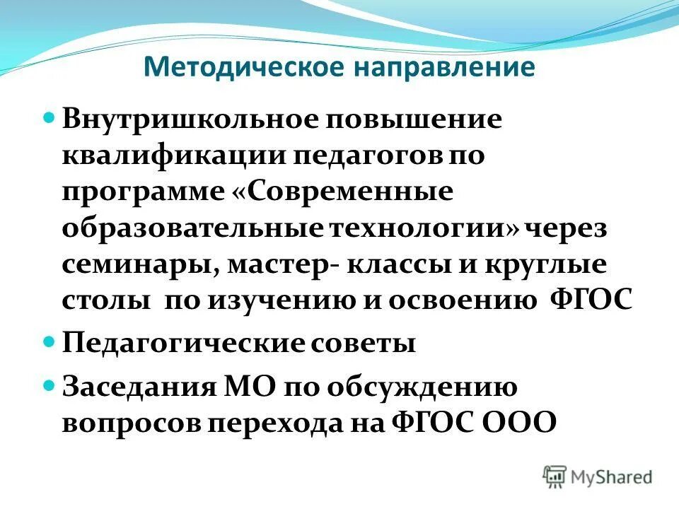 Фгос во педагогическое образование