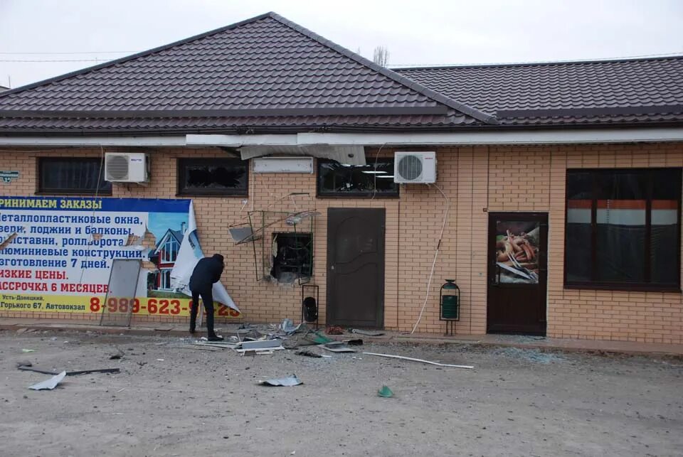 магазины город донецк ростовская область