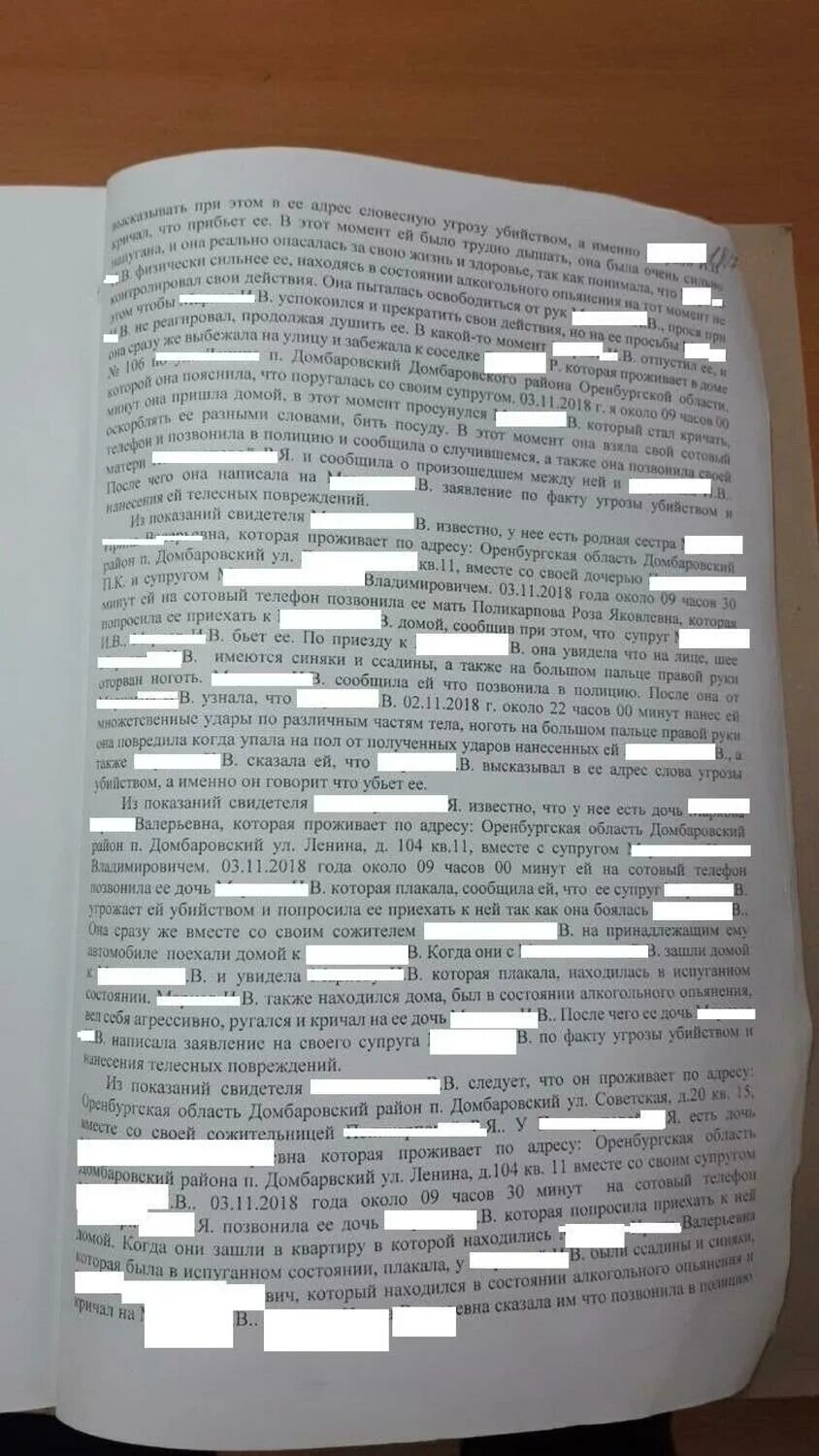 Фабула 119 УК РФ. Прекращение уголовного дела по 222 УК РФ. Ст 119 УК РФ. Ст 119 судебная практика