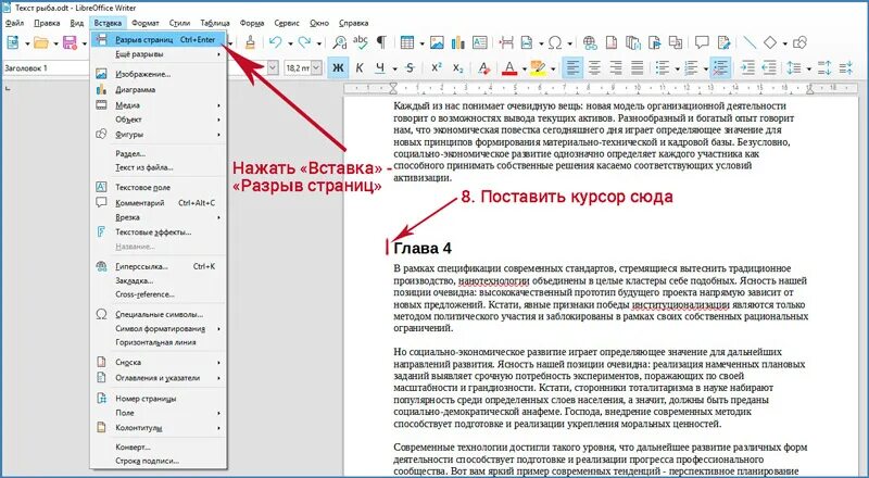 Как сделать альбомную ориентацию в либре. Мой офис как сделать альбомный лист. как в мой офис сделать альбомную ориентацию. как в офисе 2016 сделать альбомный лист. libreoffice альбомная ориентация.