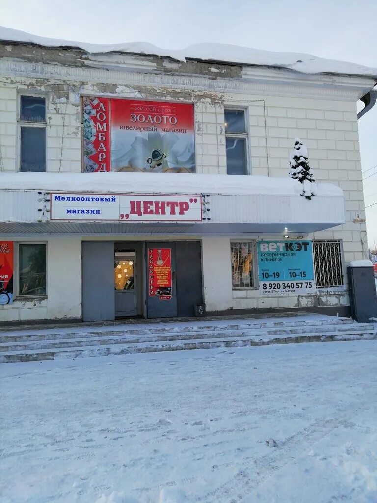 золотой век тейково. город иваново серебряный город. ювелирный магазин тейково. золотой век каталог. золотой век тейково.