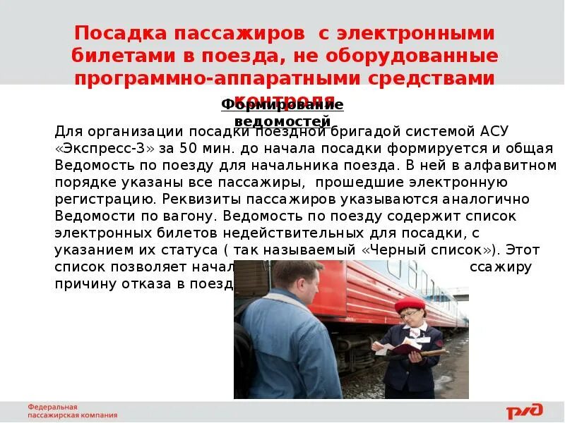 Нарушение посадки высадки пассажиров. Посадка и высадка пассажиров на остановке. Высадка и посадка пассажиров производится. Нарушение посадки высадки пассажиров. Посадка и высадка пассажиров пдд.