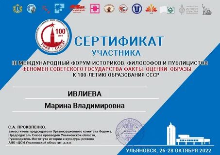 Сертификаты отправлены