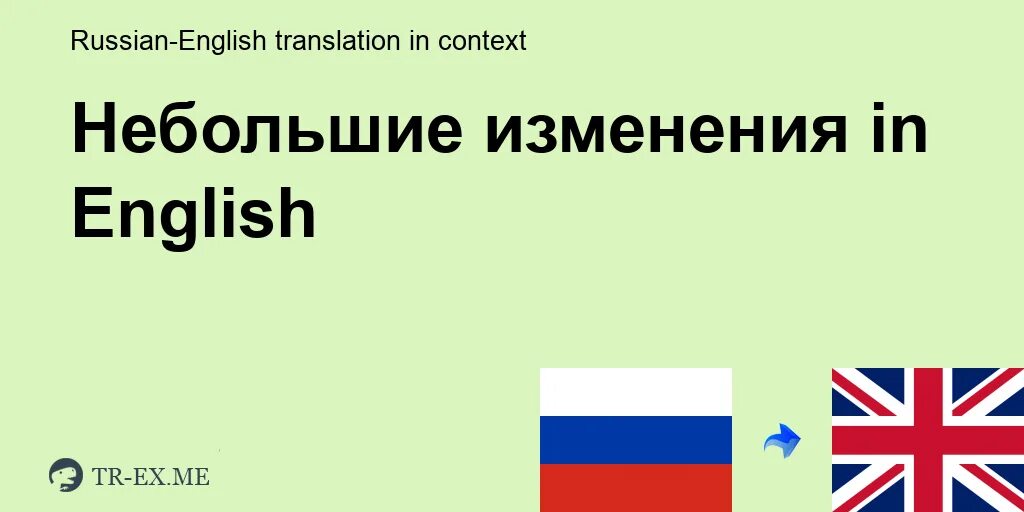 Английский в моей жизни. Лежать на английском. Русский и британский образ жизни на английском. Лежать перевод на английский.