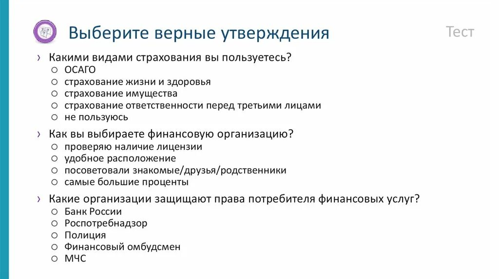 Страхование 9 класс финансовая грамотность. Основы финансовой грамотности и предпринимательства. Страхование основы финансовой грамотности. Презентация по теме страхование по финансовой грамотности. Основы финансовой грамотности презентация.