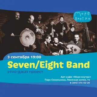 Band 8 русский язык