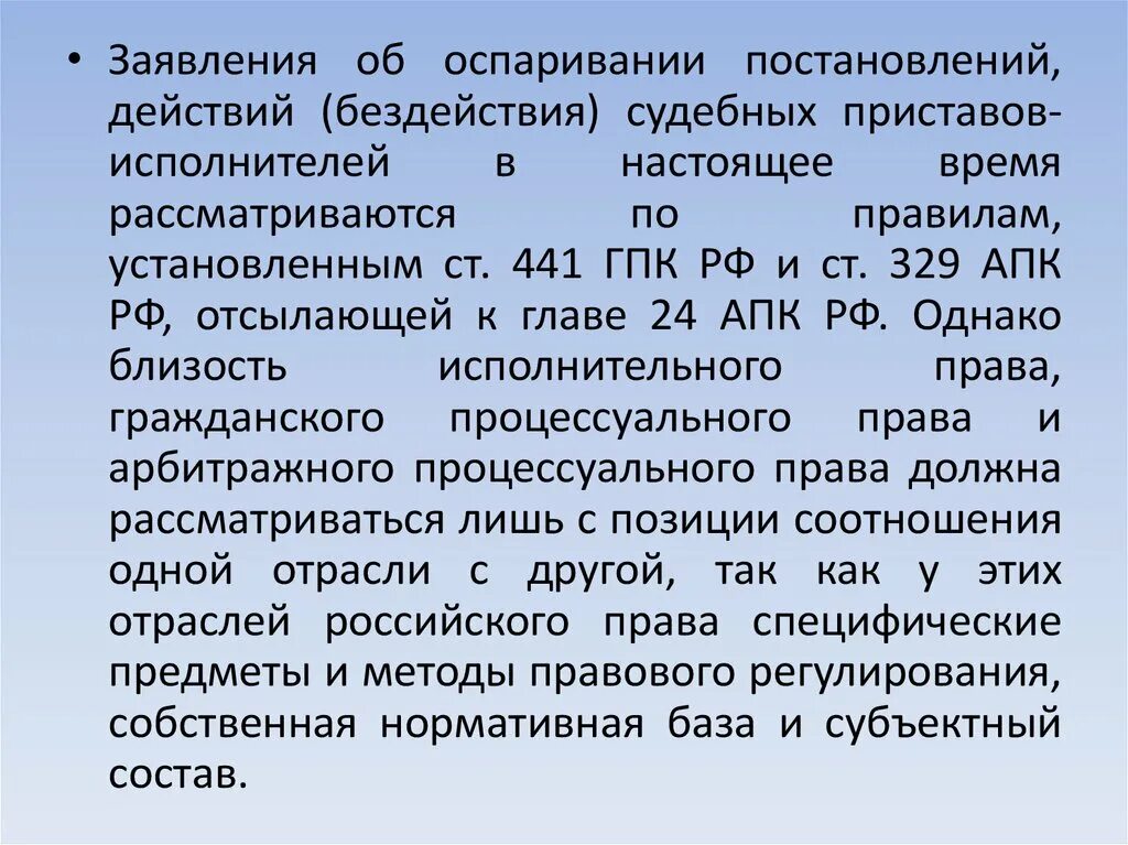 Исполнительское развитие. Ст 441 ГПК РФ. Ст 441 ГК РФ. Ст/ 48 ГПК. Ст ГПК РФ 1101.