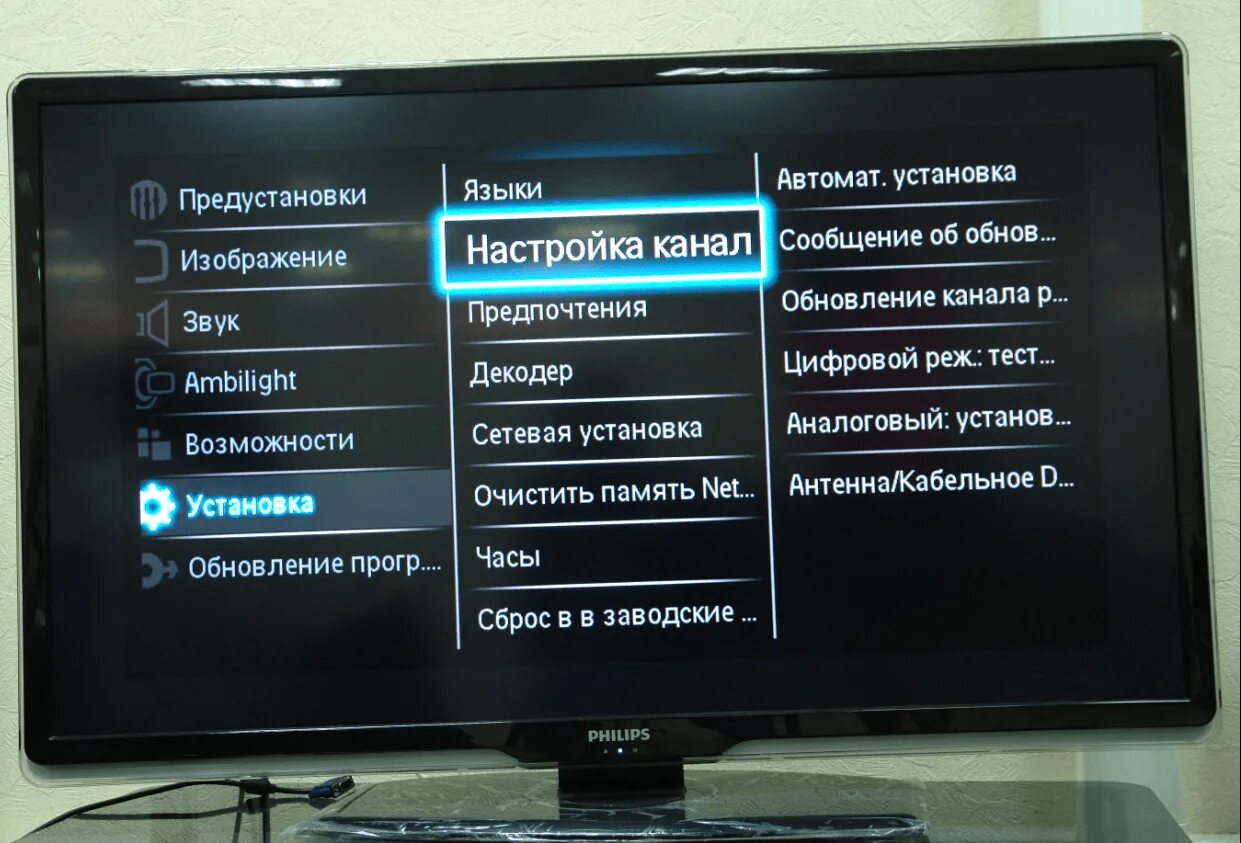 Настройки телека. Philips как настроить каналы на телевизоре. Филипс 32 PFL цифровое Телевидение. Как настроить телевизор Philips на цифровые каналы через антенну. Меню телевизор цифровое Телевидение.