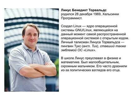 Linux владелец