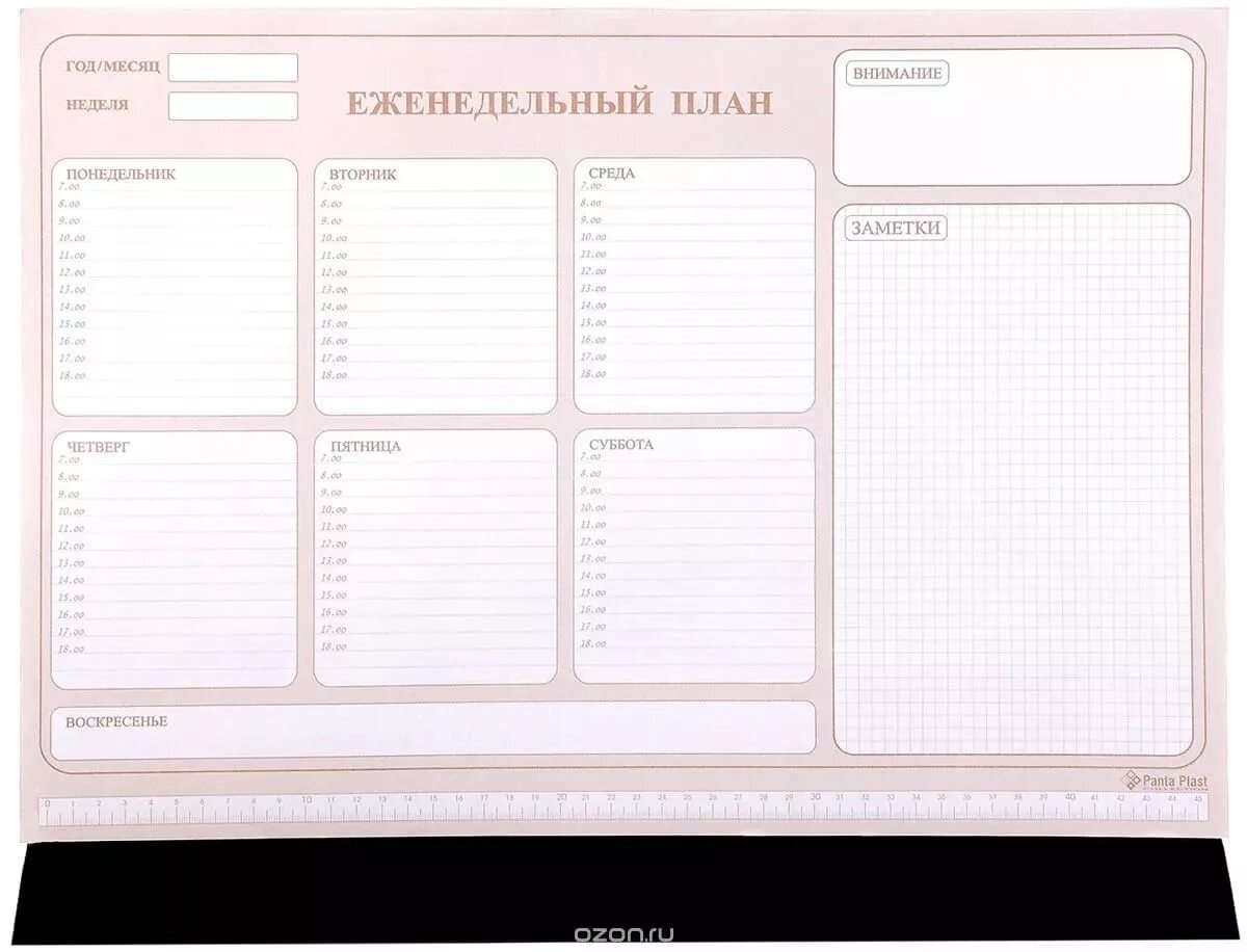 Планер печать