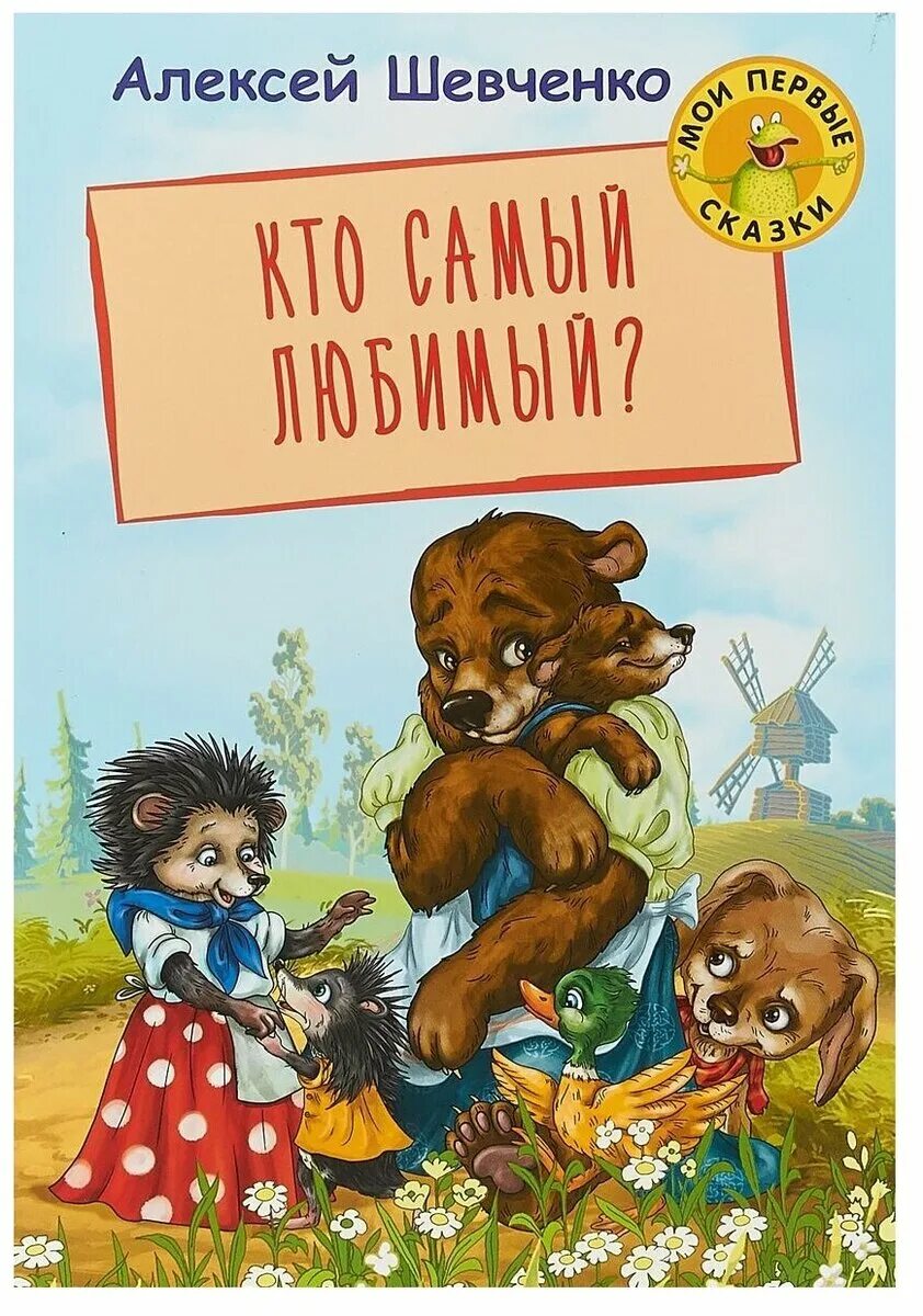 константин паустовский сказки. сказки отечественных писателей. сказки отечественных писателей. книга сказки русских писателей. сказки нерусских писателей.