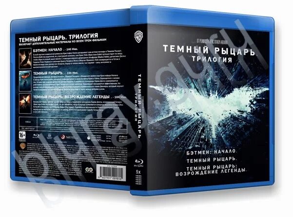 Темная трилогия. Цикл темные начала филип пулман. Трилогия кристофера нолана темный рыцарь. Бэтмен нолан кристиан бейл. Филипп пулман трилогия.